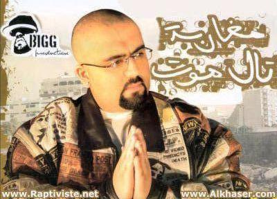 bigg alkhaser